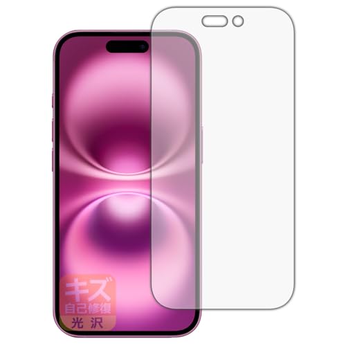 iPhone16 128GB ホワイト ※一部画面割れ、傷有り Amazon | PDA工房 iPhone 16 対応 キズ自己修復 保護 フィルム